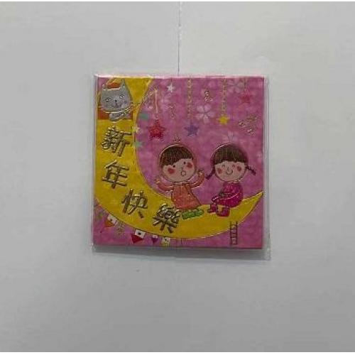 彩色儿童利是封-一包六个 8X8cm (新年快乐字样）