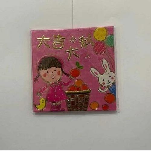 彩色儿童利是封-一包六个 8X8cm (大吉大利字样）