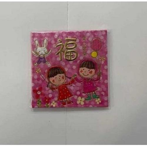 彩色儿童利是封-一包六个  8X8cm (福字样）