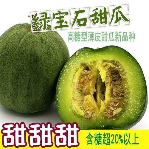 空运绿宝石小甜瓜 Per 500g（须称重量）