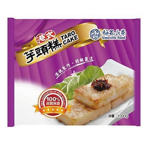 梅花长荣台式芋头糕 1Kg