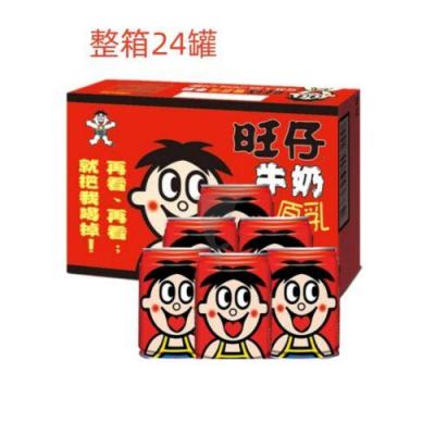旺仔牛奶 一箱 24罐 245ML