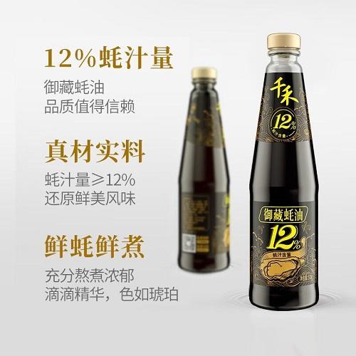 千禾御藏蚝油 510g