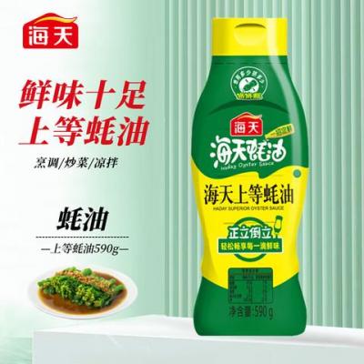 海天上等蚝油（挤挤装）590g