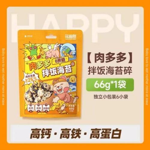 花田熊肉多多拌饭海苔碎 110g（黄色）19/04/2025