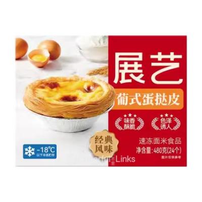 展艺葡式蛋挞皮 (20g x 24pcs) 480g