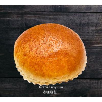 唐人饼家咖喱鸡包 - 1粒装（提前预定）