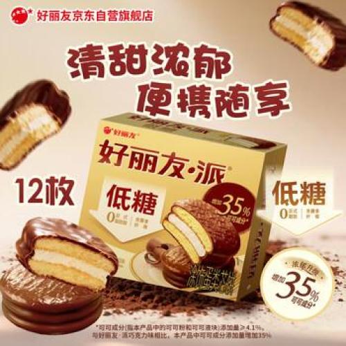 好丽友-浓郁可可味派12P(低糖)384G