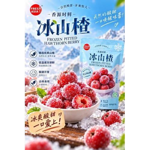 Freshasia Frozen Pitted Hawthorn Berry 300g